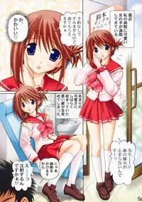 (SC31) [Shimekiri Sanpunmae (Tukimi Daifuku)] Manaka no Ochiru, Ochiru. (ToHeart2)