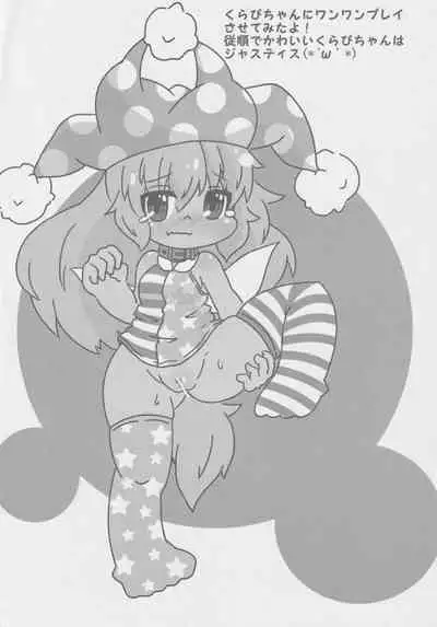 [Nigawarai Yashiki] Doukashiteruze! (Touhou Project)