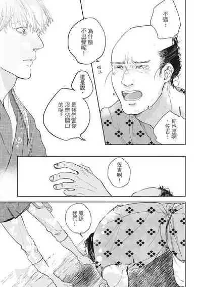 [Rokuju Mita] Akatsubaki | 红椿 [Chinese] [拾荒者转载组] [Digital]