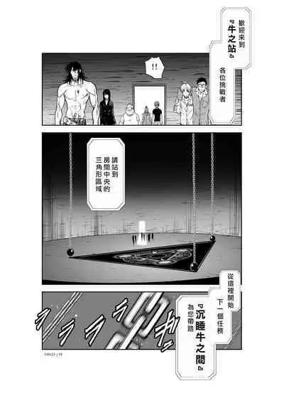 [Tetsu MOMOTA] Chijou Hyakkai R18 Ch21-25 [Chinese] 地上100層 [牛頭人酋長之魂漢化]