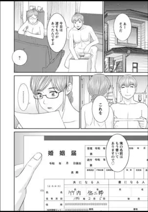 Kaikan Hitotsuma Gakuen Ch. 1-6, 8-19
