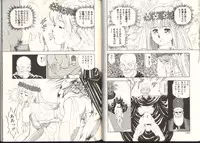 [Kono Donto] Dorei Senshi Maya / Slave Warrior Maya Vol.3