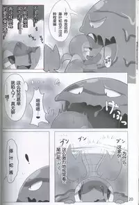 (Kansai! Kemoket 5) [Fuwatto (who)] Pokéda | 宝可堕 (Pokémon) [Chinese] [虾皮工作组]