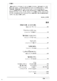 (C70) [Burakkusutāshisutemu (Various)] Ura hime ~ yoru no materiaraizu ~ (My-HiME)