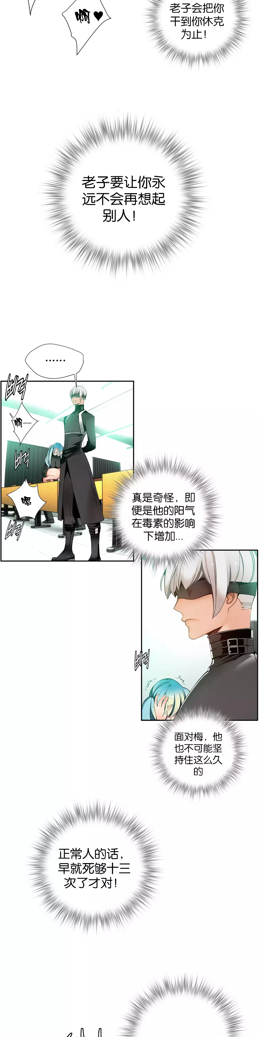 莉莉丝的脐带 Ch.1-29