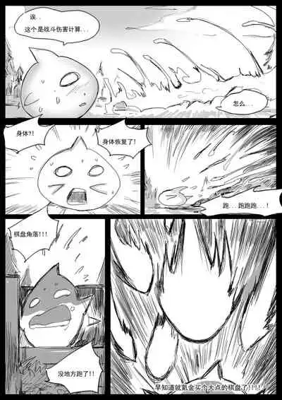 云顶之灾下（League of Legends）