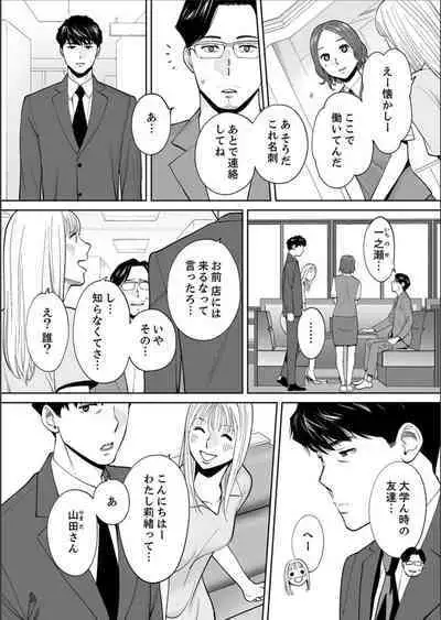"Otto no Buka ni Ikasarechau..." Aragaezu Kanjite Shimau Furinzuma 16