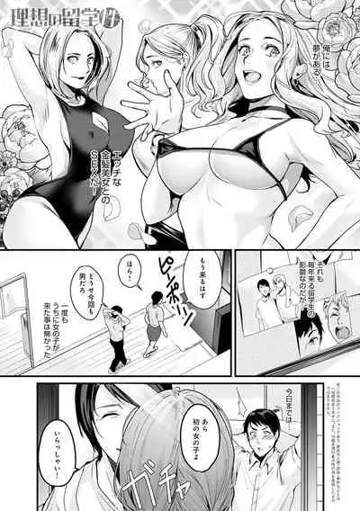 [Torotaro] Shoujo Fondue [Digital]