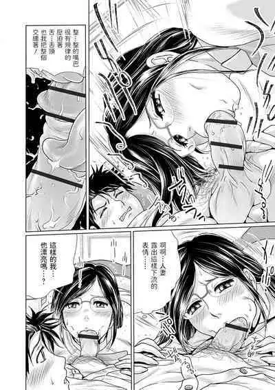 [Fujita Jun] Shika Joi no Kusuriyubi ~Hitozuma Koukuu Shindan~ (Web Comic Toutetsu Vol. 49) [Chinese]