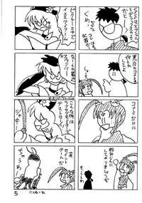 (C50) [Psycodelicious] Dynamite Samy 3 (Tenchi Muyo!)