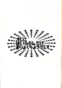 [SFTB] オレにはいるぶんだけまりょくちょうだい！ (Final Fantasy XV)