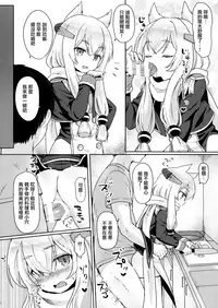 (C95) [Wasabi Mochi (Momosawa)] Little Old Lady (Azur Lane) [Chinese] [無邪気漢化組]