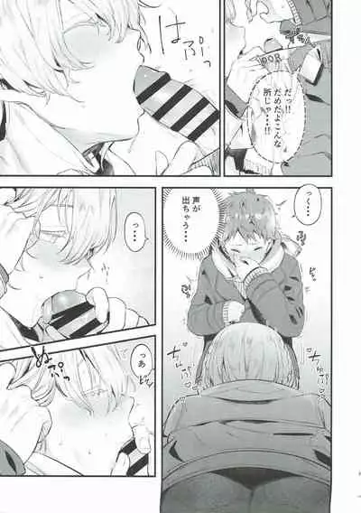 (C93) [OkakaChips (Okaka)] Wasurena Tsukiyo (KING OF PRISM by PrettyRhythm)