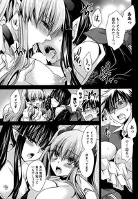 Namaiki! 2014-12