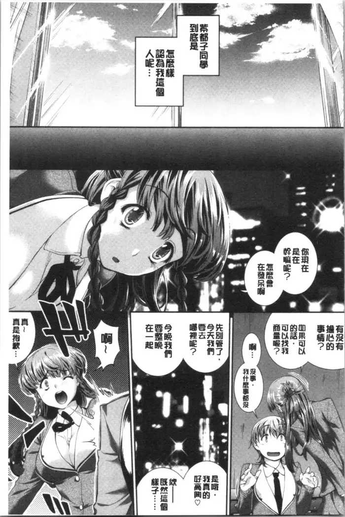 Hiwaijitate no Fruits | 卑猥培育出的果実