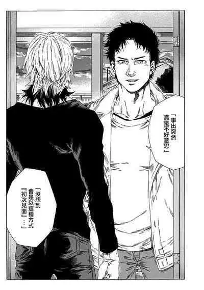 Boku ga Kimi o Korosu made | 直到将你杀死 Ch. 1-7