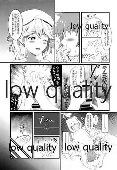 (C95) [A Yellow Aurora (AYA-cis)] Tanejiru Tsukiru made (Granblue Fantasy)