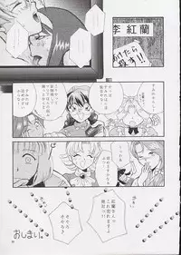 [U.R.C (MOMOYA SHOW-NEKO)] U.R.C Maniax (Sakura Taisen)