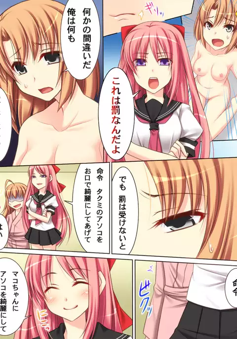 性転変異 ヴァン·ぱい·ヤ2