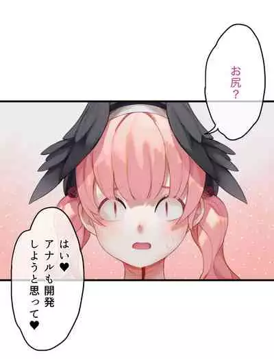 春よ花よ～ハナコとコハルがなりゆきで、レズえっちする漫画～