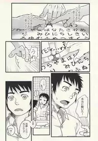 [Misumi Kouji] 学校のかいだん