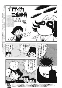 (C53) [Ganso Sonoda Ya (Various)] Chousen Ame 12 (Various)
