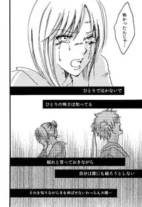 [A Joke is Hard!!! (Yanagi)] インザベッドルーム (Gintama) [Digital]