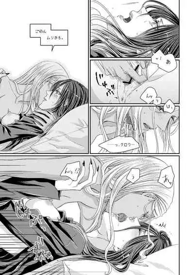 [Gusha Angya (Itsuki)] Benikake no Sora (Gravity Rush) [Digital]