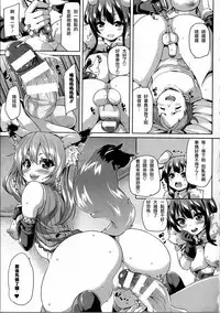 [Marui Maru] Kemopai ~ Sakusei Girls ~ [Chinese] [篆儀通文書坊漢化]