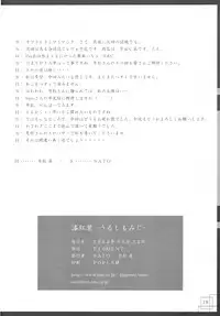 [PIGMENT] 漆紅葉 (うたわれるもの)