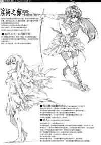 [Erect Sawaru] Injyutsu no Yakata - Residence of Obscene Art | 淫術之館 [Chinese]