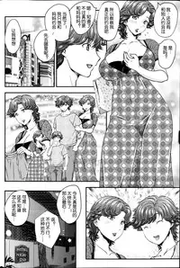 [Hiryuu Ran] Practice Ch. 1-4 [Chinese] [空想少年汉化]