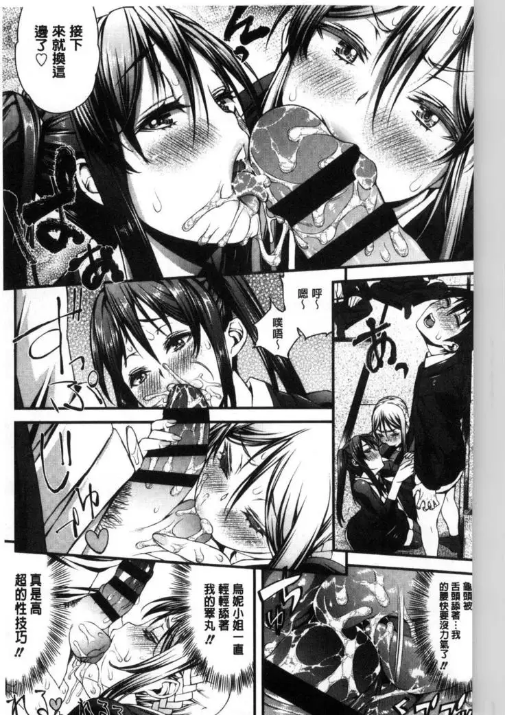 Inkou Liquid | 淫行的液體