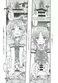 (C92) [Opaque (Futou Ryouko)] Hajimete no Hito (THE IDOLM@STER CINDERELLA GIRLS)