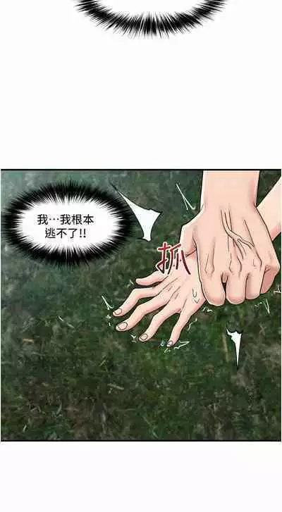 King of hypnotist in Isekai | 异世界催眠王