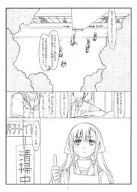 (C78) [bolze. (rit.)] powerless flower (Hayate no Gotoku!)