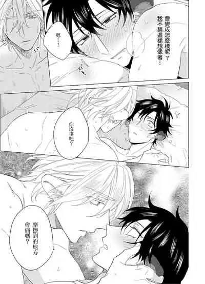 Playboy Beast | 浪荡的野兽兽性大发 act.1-5 完结