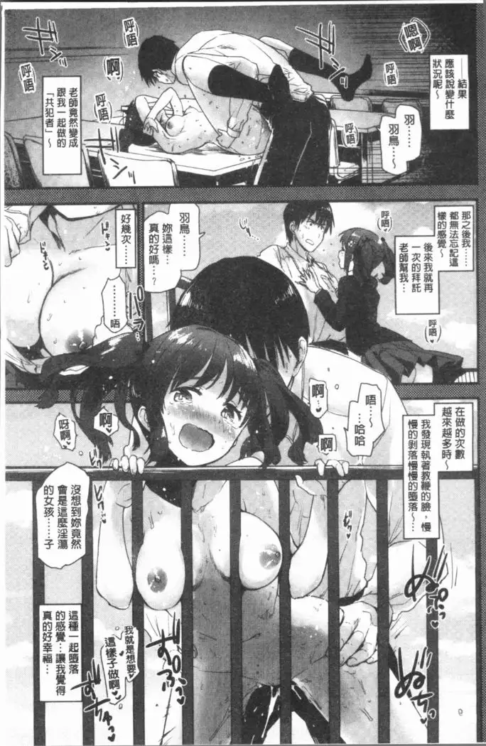 Caramel Maniacs | 濕熱交纏的甜美狂熱