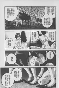 [Suwa Moi] Mesu Inu Zukan | 淫亂母狗大圖鑑 [Chinese]