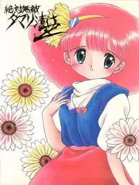 (C41) [Mika-chan Center (Various)] Zettai Muteki Tamarizuke Z (Various)