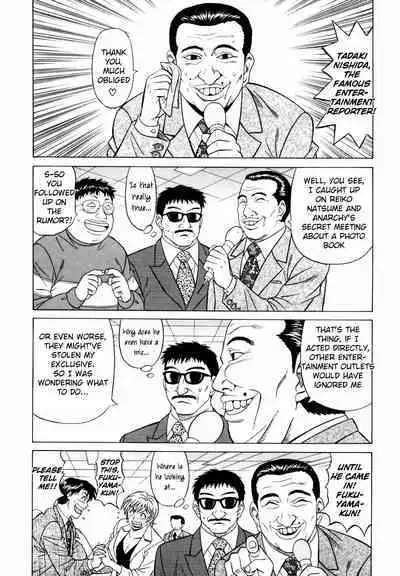 Caster Natsume Reiko no Yuuwaku Vol. 3 Ch.1-3