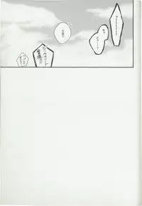 (Zenkuu no Hasha 6) [FUMN (Nagatani)] Shakunetsu no Charm (Granblue Fantasy)