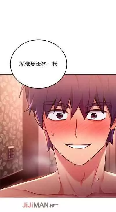 【周二连载】继母的朋友们（作者：Red-A&頸枕） 第1~71话