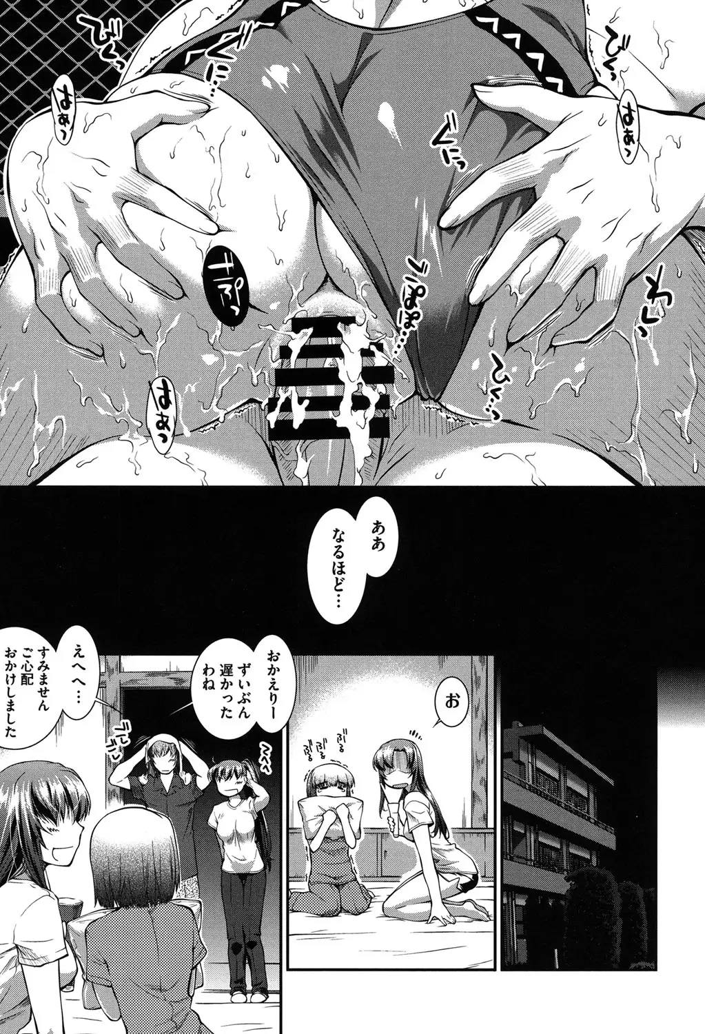 Mizugi Musume+1