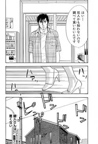 [Sakabe Shuuichi] Shin Rape Vol 4