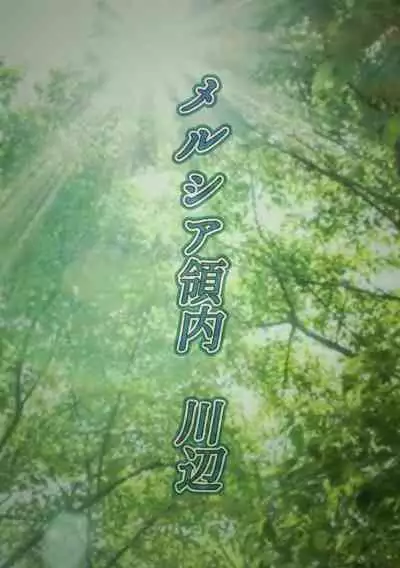 王都陥落