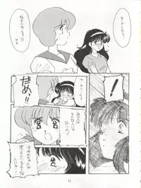 (C47) [Cafeteria WATERMELON (Kosuge Yuutarou)] AGGRESSIVE Vol. 3 (Mahou Tsukai Sally)