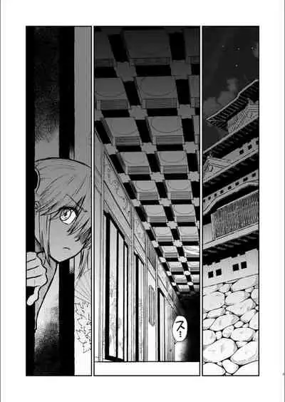 Oriru Himitsu no Kaidan, Futari de.
