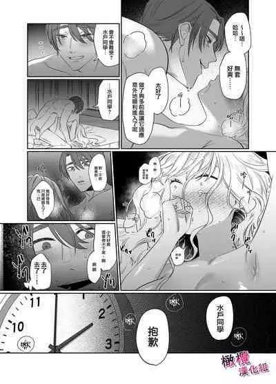 Utsumi-senpai wa Iihitodomari | 鶴美前輩是個好人