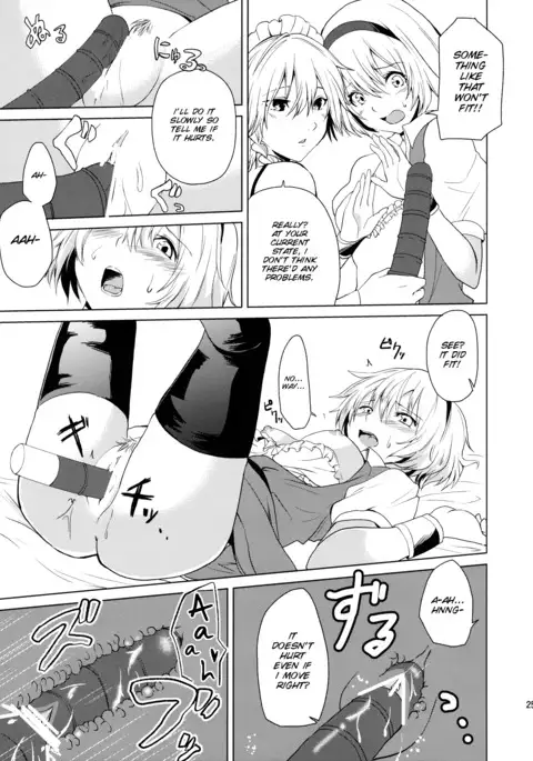 Hajimete no Biyaku